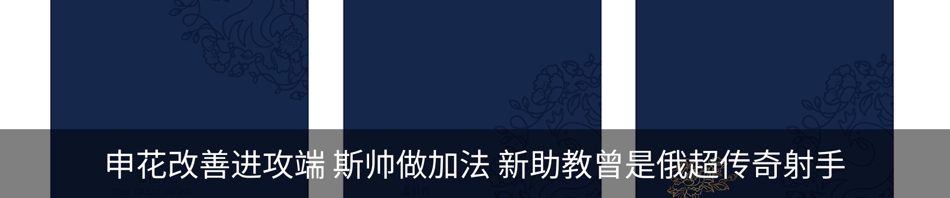 新闻动态